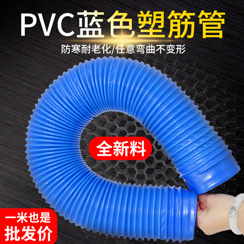 Industrial vacuum tube blue PVC rubber retractable hose Dust pipe Soft joint Corrugated ventilation pipe sewer pipe