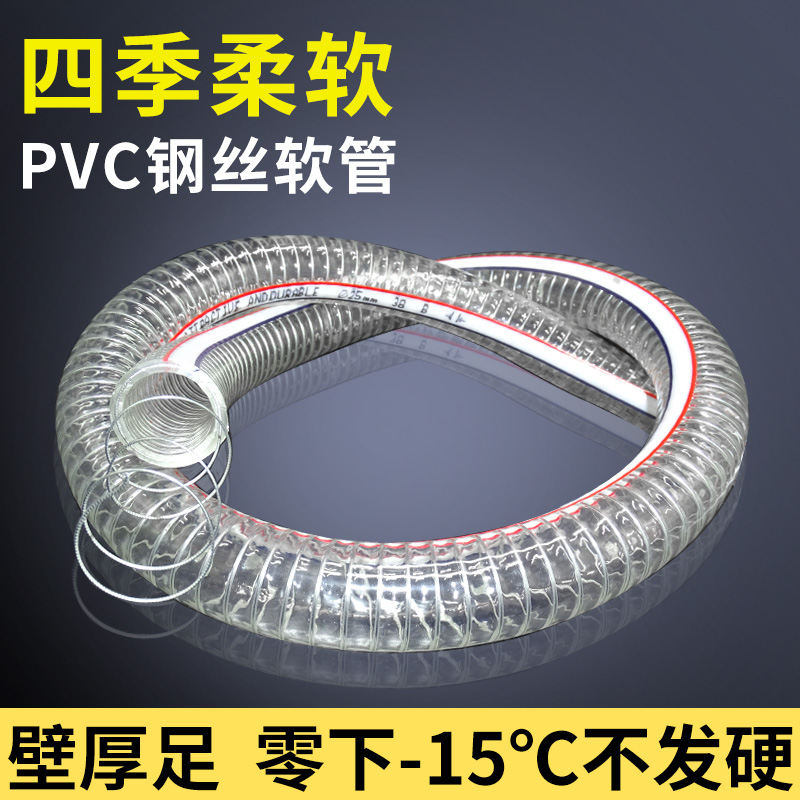 PVC Transparent Wire Hose 25mm High Temperature Resistant 50 Thickened Screw 1 1 5 2 Inch Plastic Antifreeze Vacuum Tubing