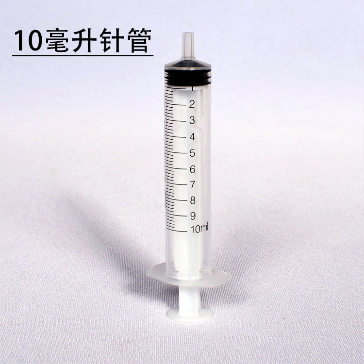 Needle tube 10ml, plastic syringe, Gammer tool, buy other products at the same time, contact to change the postage