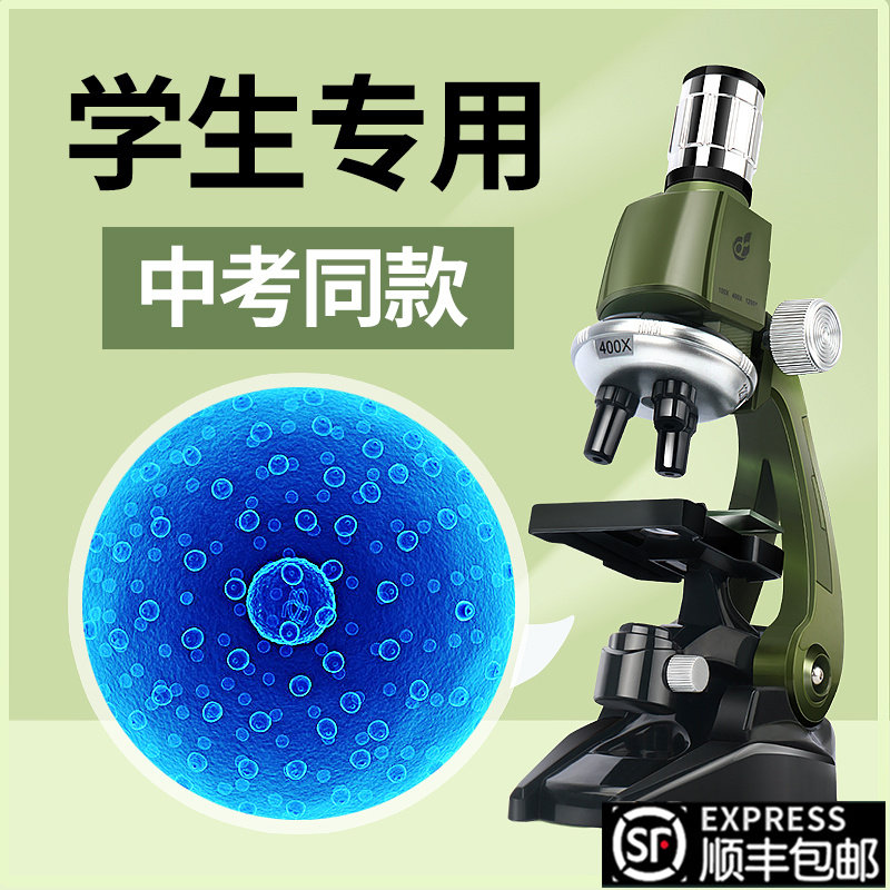 Handheld simple microscope portable 1000 times lab 15000 Science Small experimental suit over ten-year-old