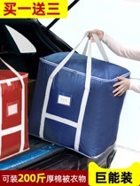  Woven bag Moving packing bag Strong quilt storage bag Large student quilt bag Moving storage