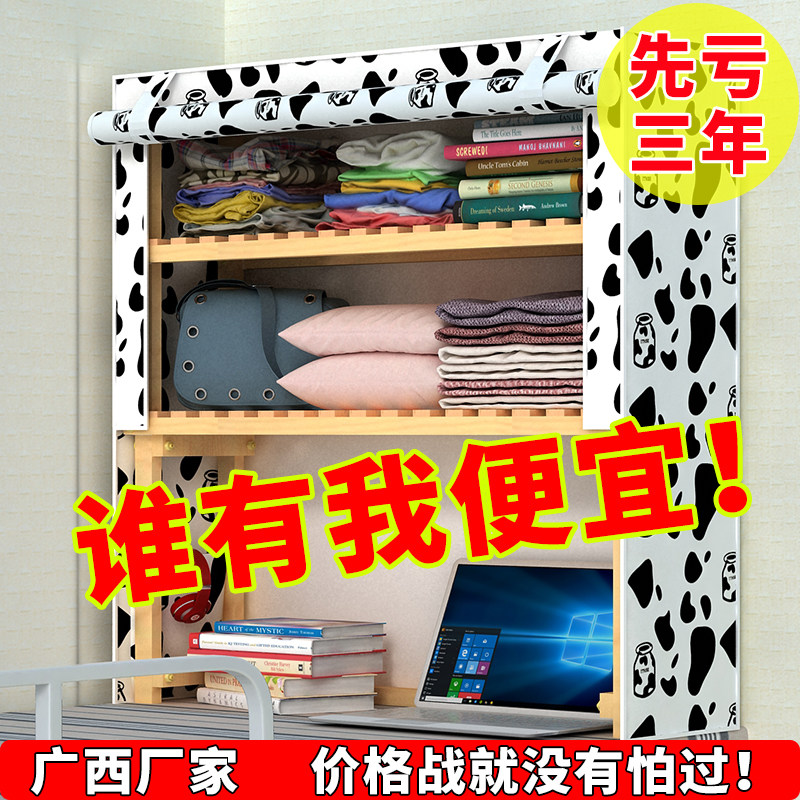 Simple dormitory artifact bookshelf upper bunk storage bookcase creative bedhead student school put clothes bed wardrobe