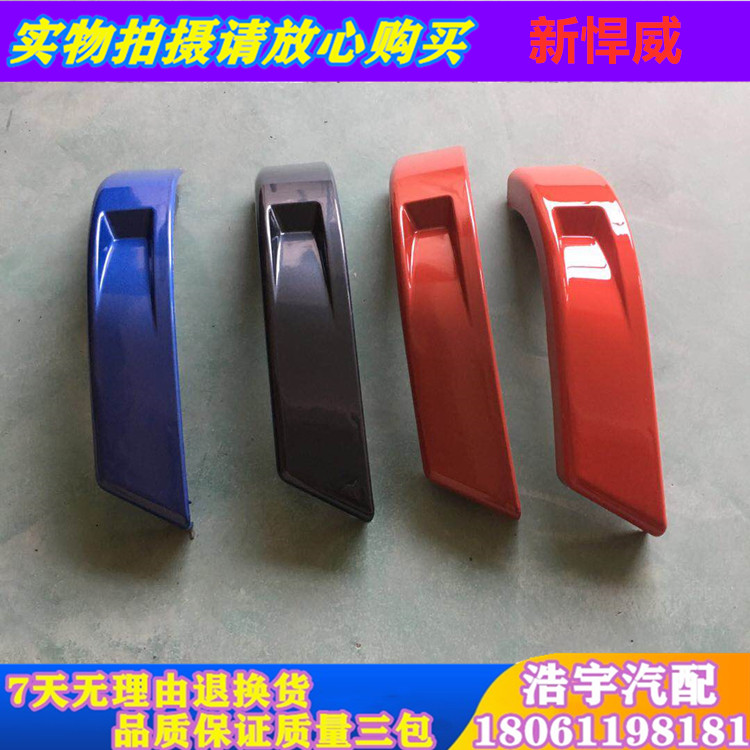 Suitable for FAW to liberate new Humvee front bumper upper decoration strip decorated board small guard Qingdao wagon accessories
