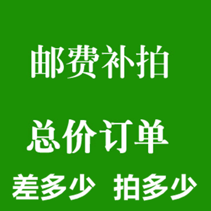 Applicable accessories purchase ordered payment fee difficulty miscellaneous miscellaneous fast super-connected truck manufacturer Xin Haoyu