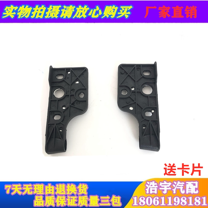 Suitable for FAW J6P J6m J6 J6 J6 panel handle hinge hinge folding page fixing small plate accessories