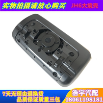 Applicable FAW JH6 inverted car mirror assembly jh6 rearview mirror J6P generous mirror shell rear cover accessories original plant