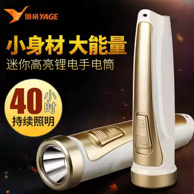 LED flashlight Rechargeable strong light long-range lithium household lighting outdoor mini pocket flashlight