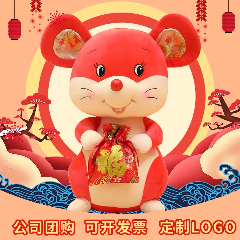 Купить Праздничные значки Талисман крыса кукла 2020 милый маленький ...