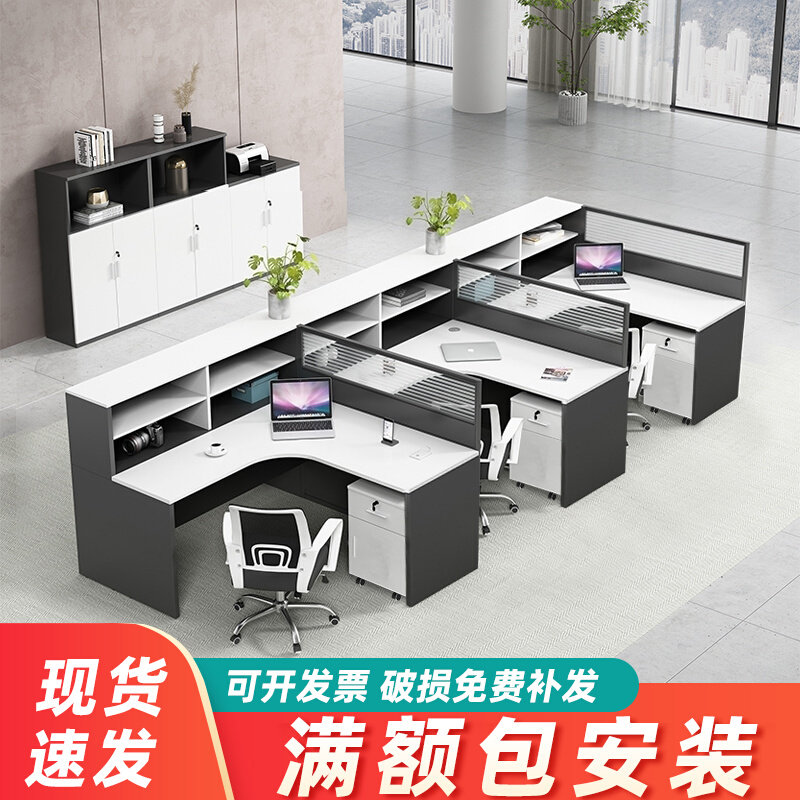 Staff desk is simple modern 4 6 - person station table screen seat office chair office chair combined office furniture