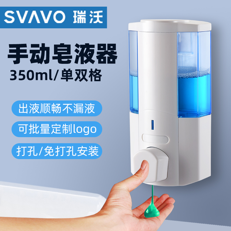 Rivo Wall-mounted Soap Dispenser Shampoo body lotion Bath Dew Box Manual Soap Dispenser Kitchenette Home Hand Sanitizer Bathroom