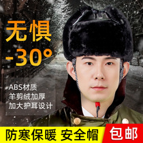 Winter cotton hard hat construction site anti-smashing warm construction plus velvet thickened Lei Feng hat ABS windproof imitation rain and snow leather hat