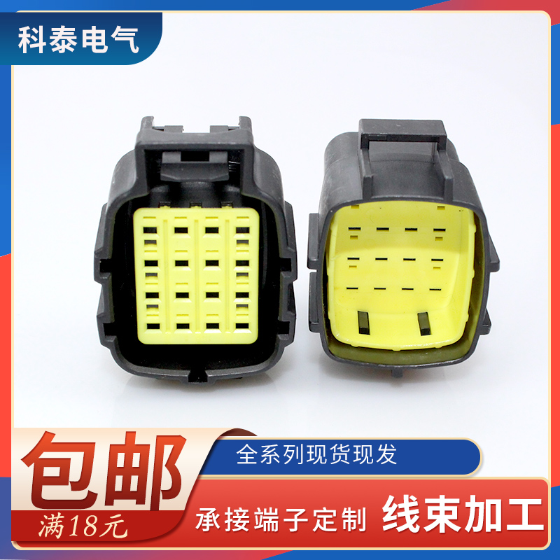 Great Wall Pickup Fengjun 7 Rear Tail Light DJ71616Y-1 8-11 21 Connector Waterproof Jacket Connector - Taobao
