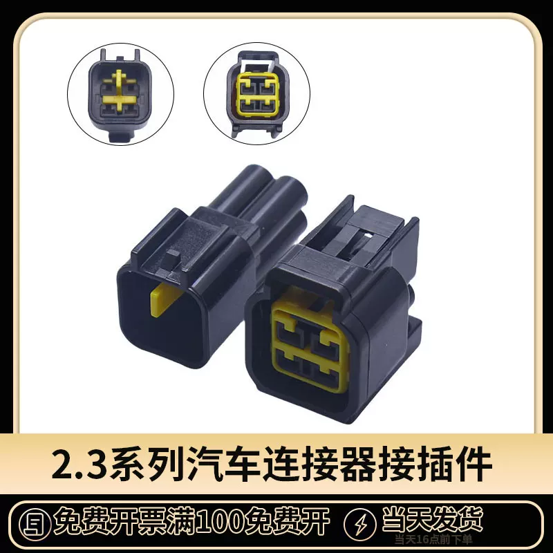 [DJ7041Y-2.3-11/21油门 DJ7041Y-2.3-11B/21B/FW-C-4M-W]