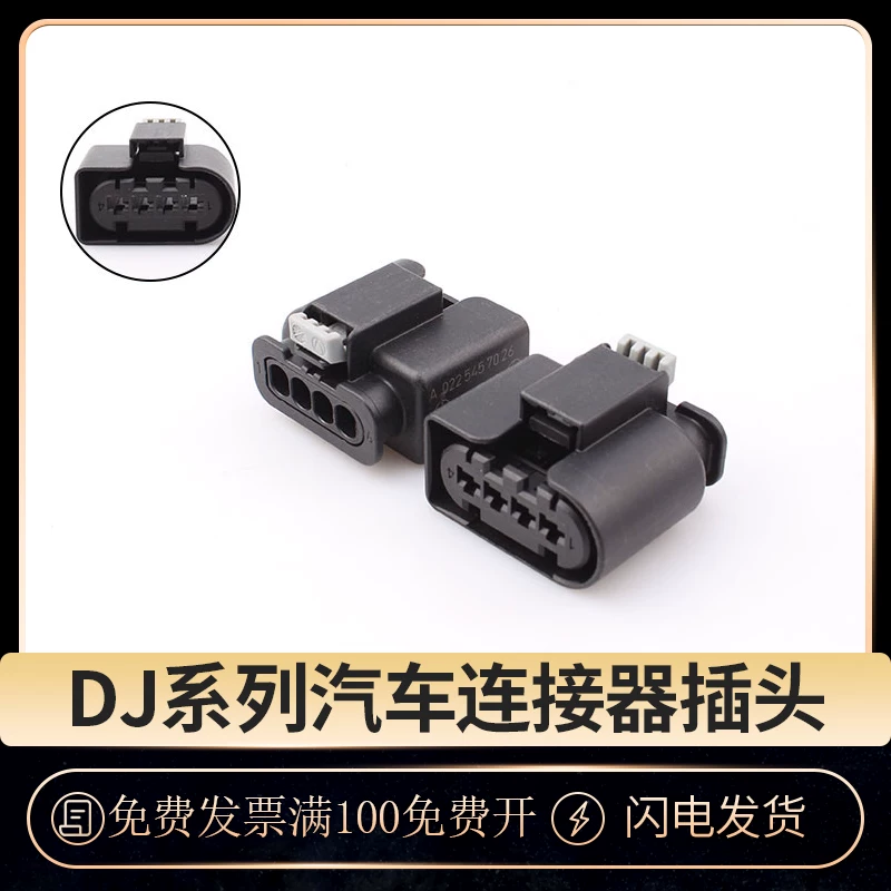 805-200-521 подходит к проводке электроводяной помпы BMW разъем DJ7046-3.5-21 с клеммой 4P