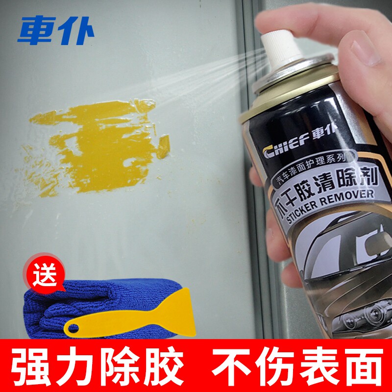 Paste all kinds of car stickers decontamination solid wood door labels adhesive paper stickers degumming car glue stickers to remove and remove
