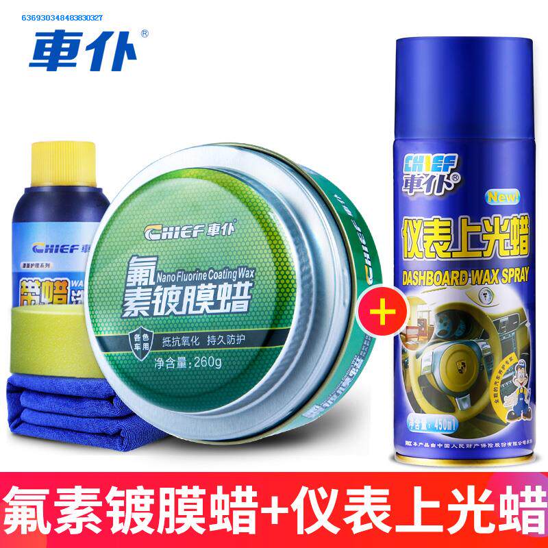 Car dashboard wax car Interior Raqqa central control bench Upper light maintenance Indoor with spray table Bring Wax