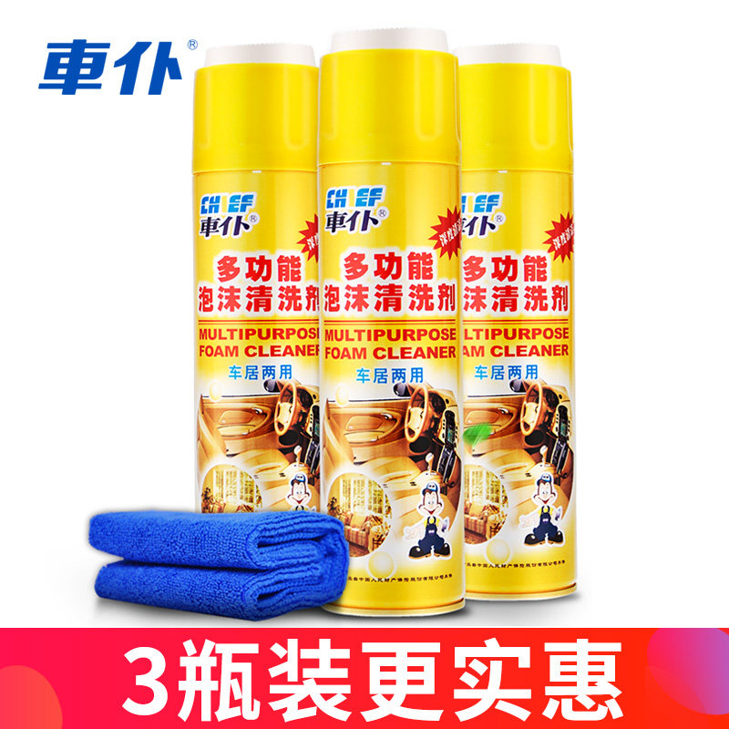 Multifunctional car-car car interior cleaning agent foam cleaning car wash supplies dry cleaning dashboard x  