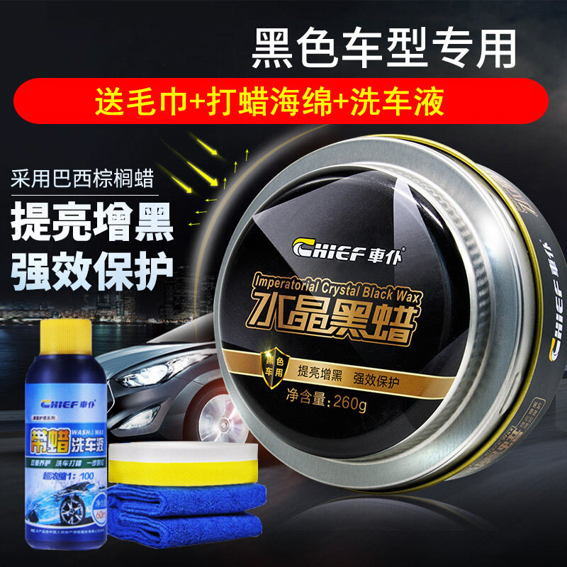 Audi A4L A6L A3 Q3 Car Crystal Black Wax Black Beauty Wax Car Black Wax Light Care Wax
