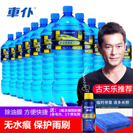 Front wind windscreen wiper cleans cleaning liquid agent glass water vapor car winter carwash trolley blue decontamination