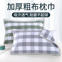 Old rough pillow towel thickened canvas stripes single student polyester cotton pillow towel special pair