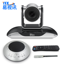 Yi Video medium-sized video conference room solution suitable for 20-60㎡ (wireless omnidirectional microphone computer video conference camera system equipment) YSX-C27