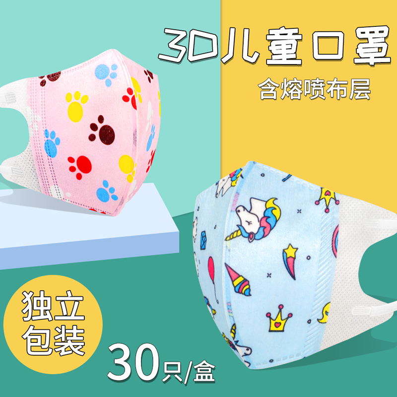 Child mask baby infant disposable cartoon cute 0-612 month male girl student 3d Cubism