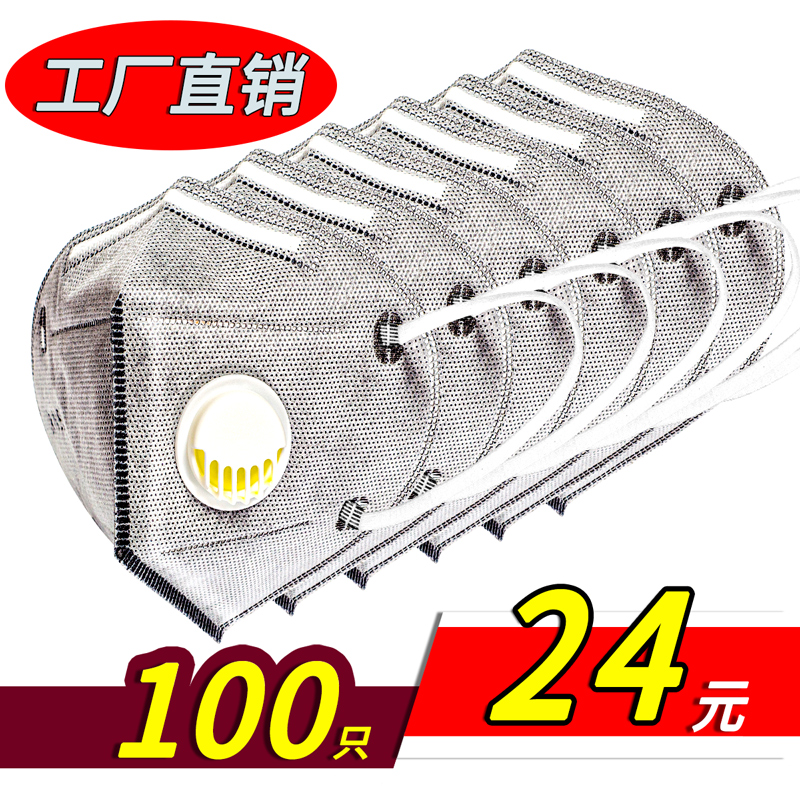 Dust mask industrial dust lung ash powder activated carbon haze labor protection belt sponge strip breathing valve head-mounted folding