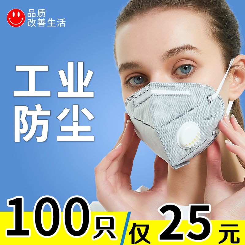 Mask dust-proof, breathable, anti-industrial dust-polishing, high-grade unisex kn95 suction valve for welders