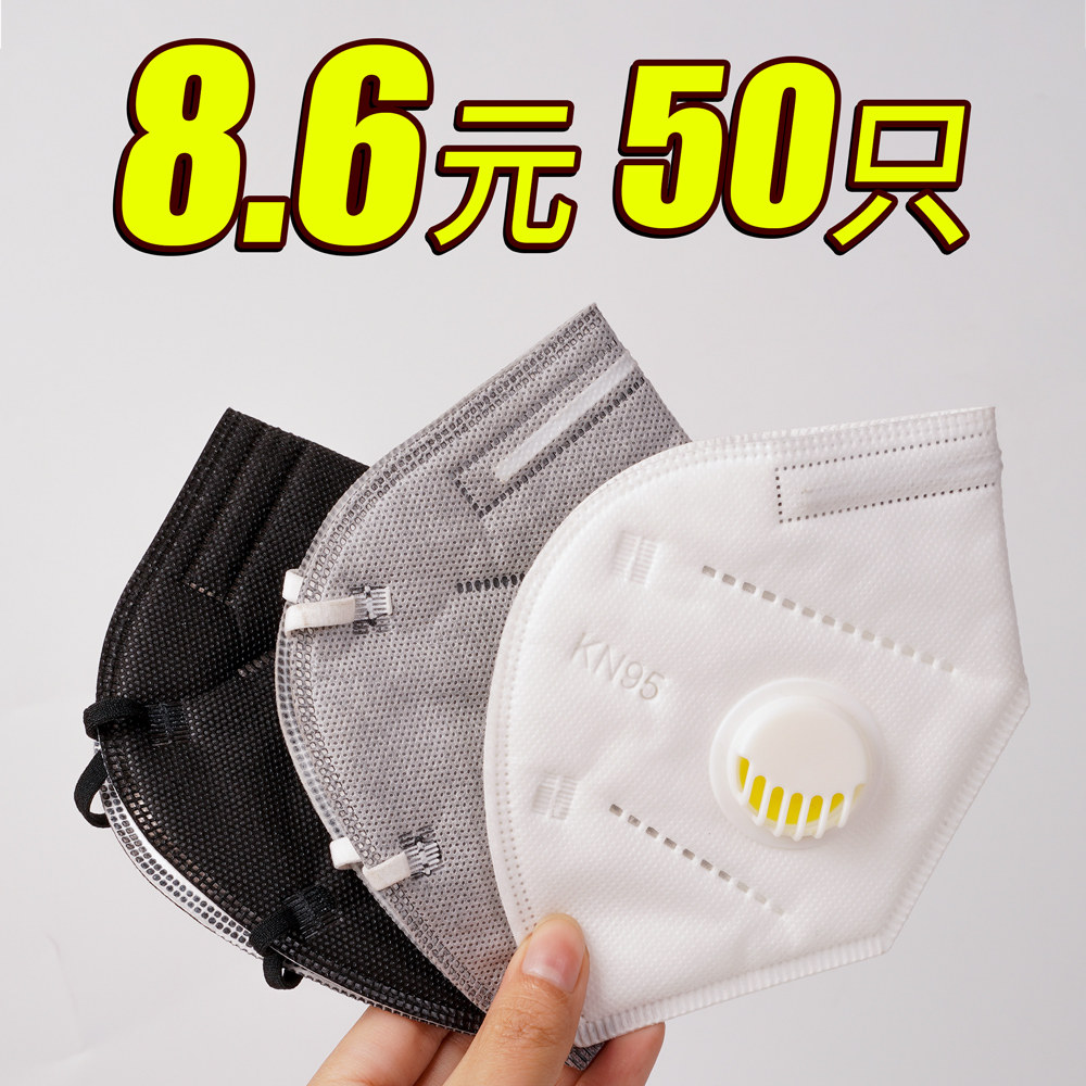 n95 mask female and male dustproof industrial dust kn95 haze pollen dust fashion trendy 3d stereo ear