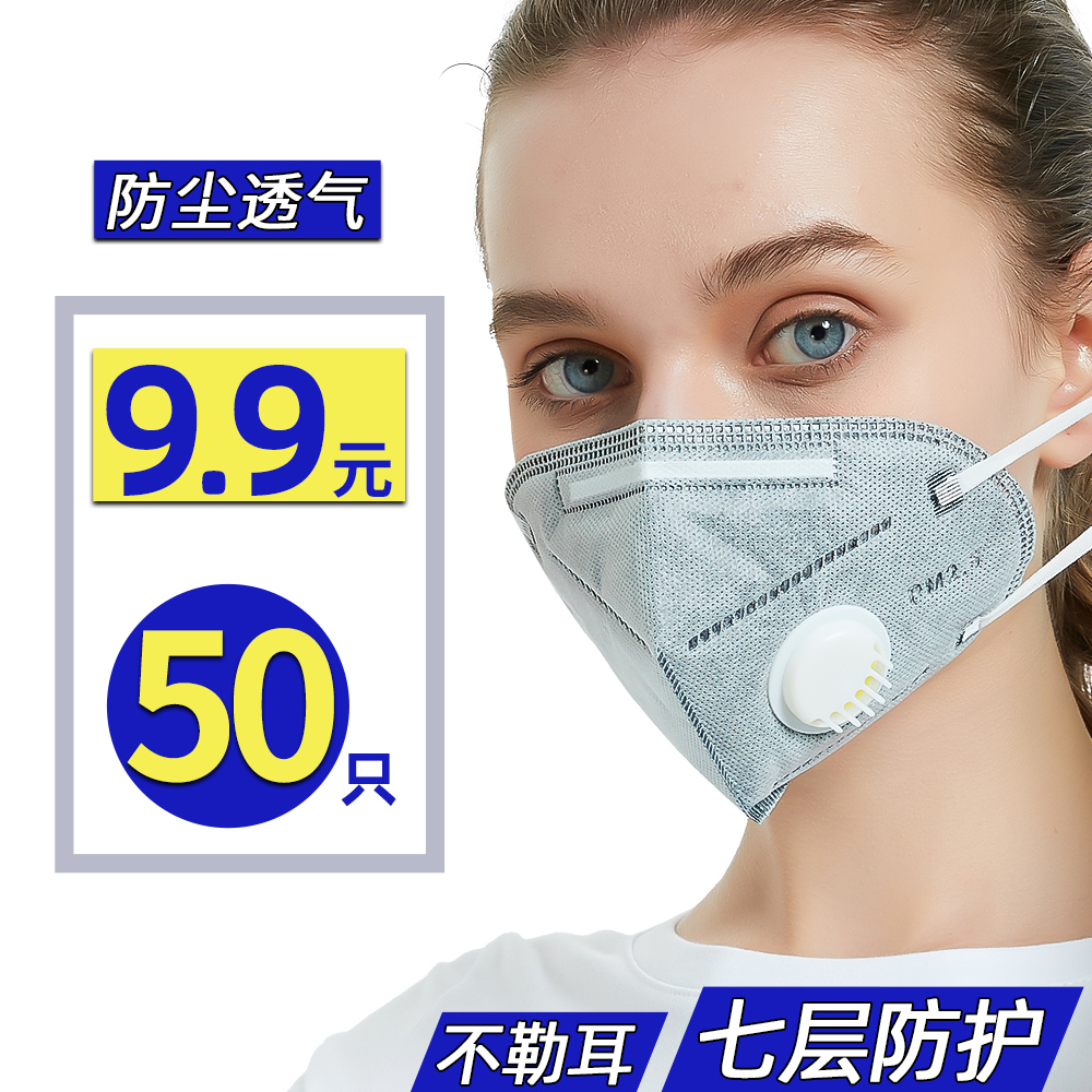 N95 mask dustproof breathable easy to breathe industrial protection dust haze polishing activated carbon with valve woodworking KN95