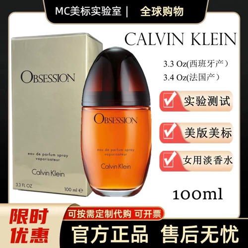 Американская Calvin Klein Obsession Ck Cay Kaikvle Pressive Женские духи 100 мл