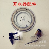 18CM stainless steel boiling water bucket heating plate accessories water boiler electric heating tube single and double tube anti-dry burning electric heating plate 220