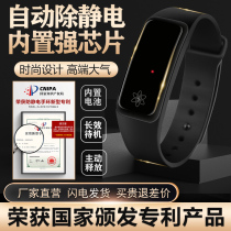 Wireless anti-static bracelet human body wrist strap eliminator rope energy negative ion mens and womens anti-static artifact