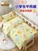 Primary school student lunch quilt three-piece set with core Kindergarten cotton quilt bedding Dormitory child care class