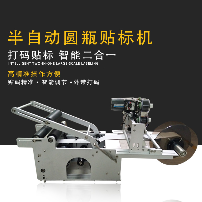 Semiautomatic round bottle labelling machine with marking machine glass mine spring water bottle small manual adhesive sticker labelling machine-Taobao