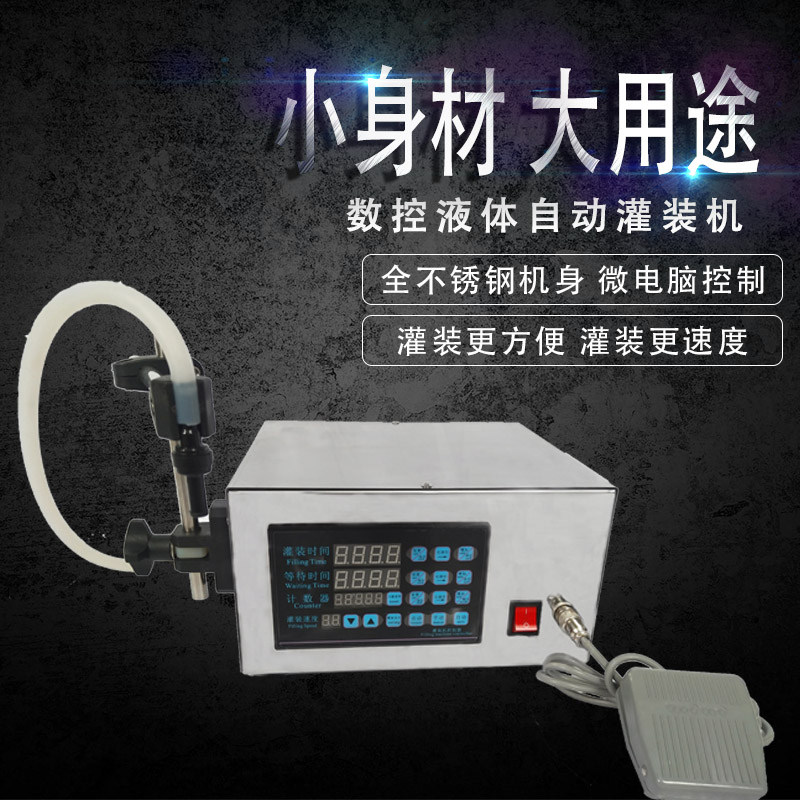 280 CNC liquid filling machine white drink glass water milk packaging machine automatic quantitative small filling machine