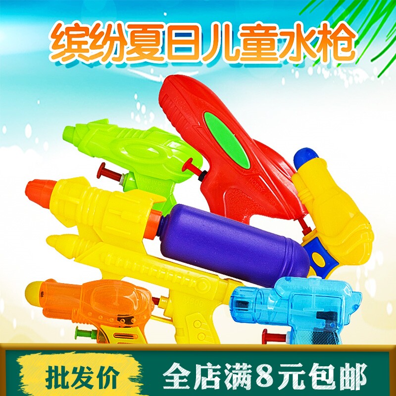 Children's water guns Toys baby kids fight water battles Spray Water Spray Kindergarten Small Gifts Outdoor water guns Men and women