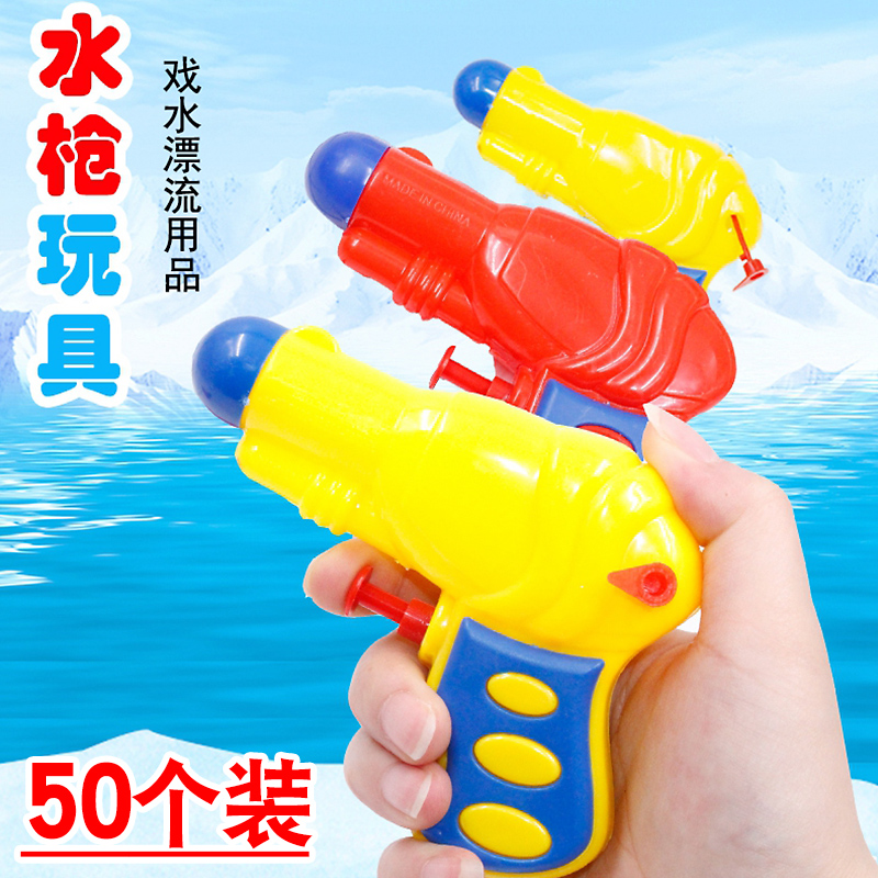Kindergarten small gift children's water gun 3 years old toy water gun bath baby gift children reward prizes