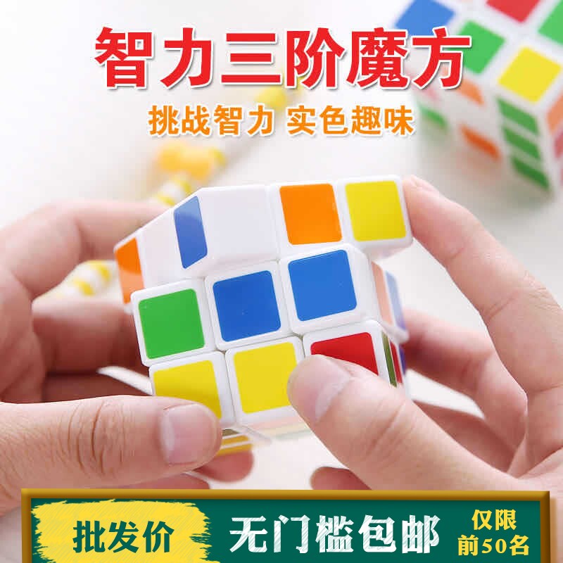Children's Puzzle Toy 5 7cm Premium Smooth Race Special Three Order Magic Square Stall Toy Kindergarten Gift