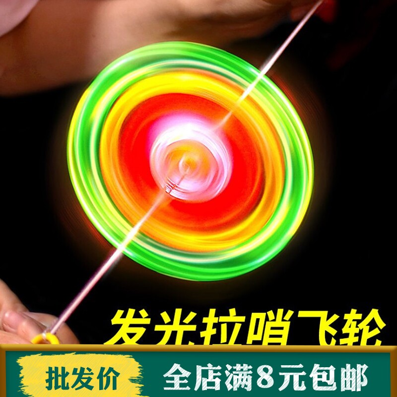 Luminous whistle pull line Hot Wheels pull line flywheel Flash Hot sale stall Kindergarten children's toy gifts