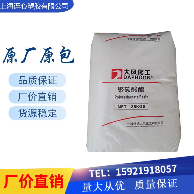 PC Zhejiang iron wind PC02-10R transparent blue bottom adhesive demoulding sports equipment lighting fixtures