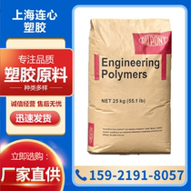 PA66 DuPont ST801 Low temperature resistance high impact resistance good mold release