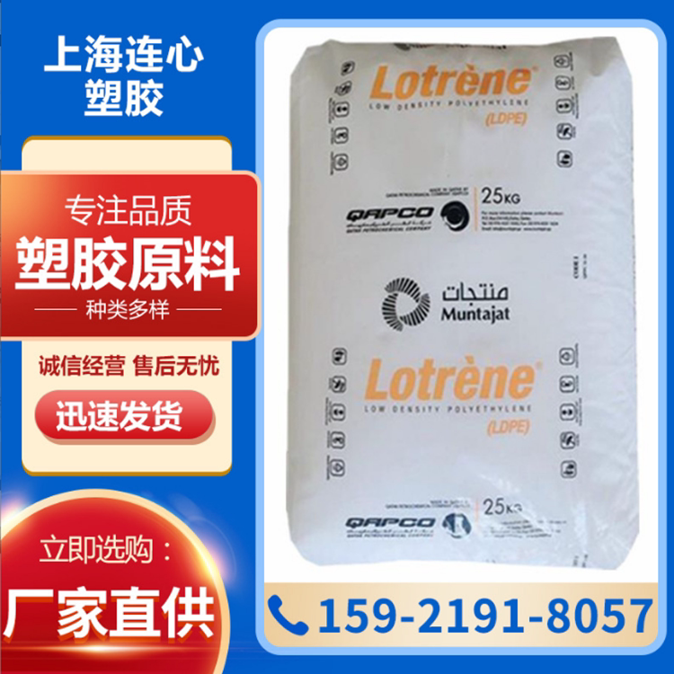 LDPE Qatar Petrochemical MG20 special material for bottle caps Low flexibility household products PE Low embrittlement temperature