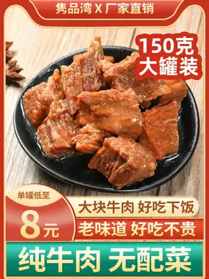 Ready-to-eat braised beef canned 150g Luncheon meat products Spicy cooked food Next meal Outdoor convenient fast food