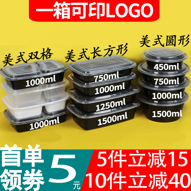 American disposable round rectangular packing box to deliver fast food lunch box Multi-grid lunch box Soup bowl with lid thickened