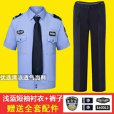 Рубашка, летняя униформа, летняя одежда, комбинезон подходит для мужчин и женщин, комплект