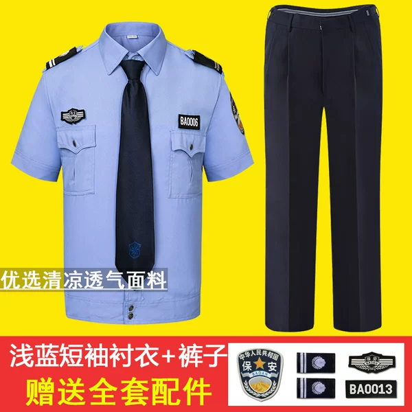 Товары от 兵哥安保服饰装备