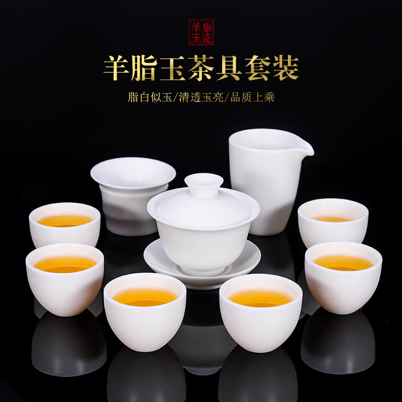 Lismith Dehua white porcelain handmade sheep fat jade kung fu tea set set of household ceramic teapot cover bowl teacase gift box