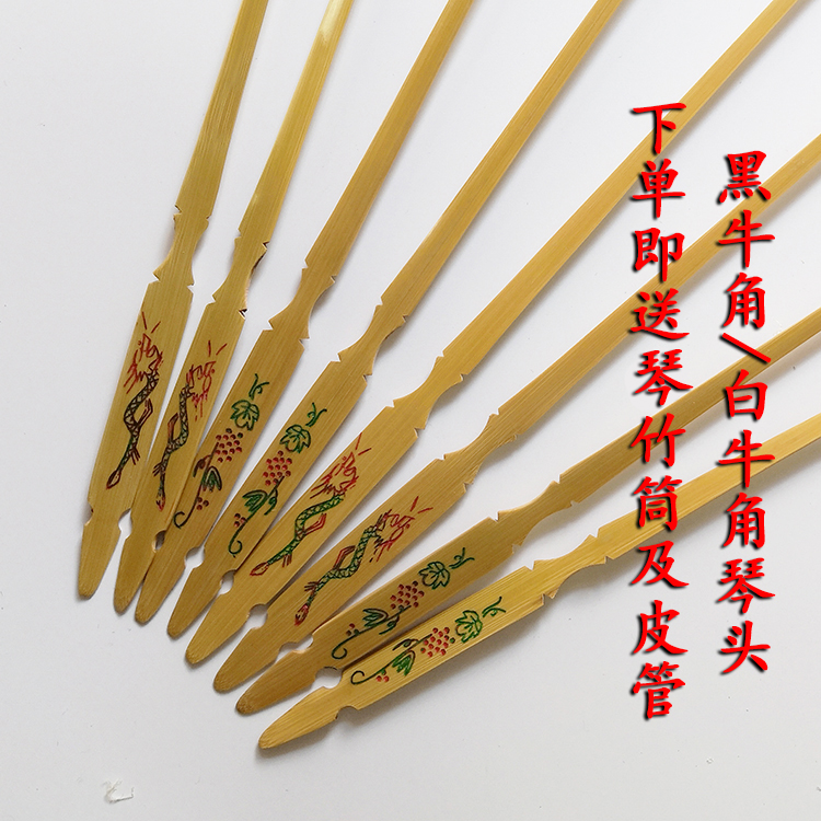 Full black buffalo horn white buffalo head professional playing the dulcienchon key sub-dulcienchon accessories 