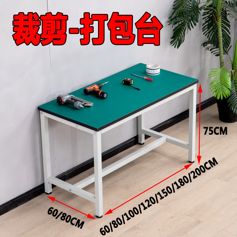 Anti-static workbench Packing cutting assembly table Mobile phone maintenance table Workshop production line assembly line console